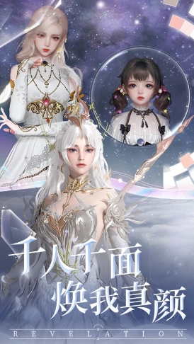 网易天谕手游图2