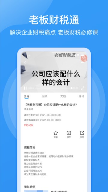 点滴云课图4
