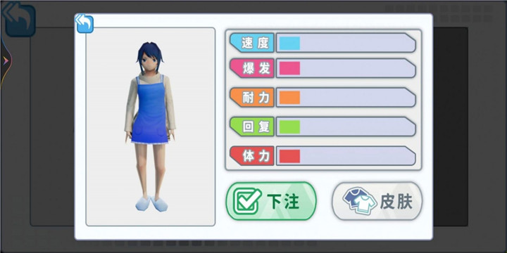 赛马娘跑酷图3