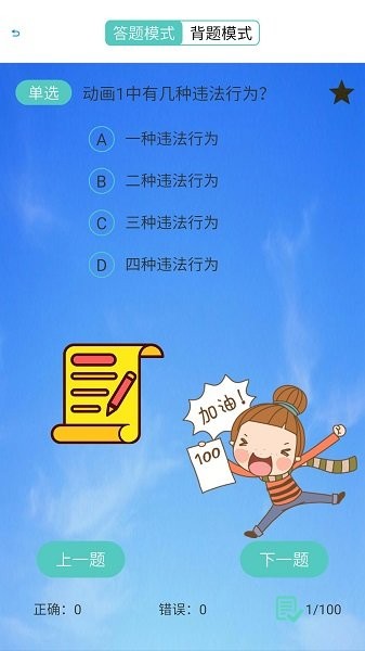 驾考模拟器图4