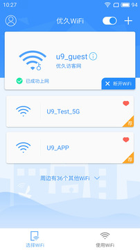 优久WiFi图1