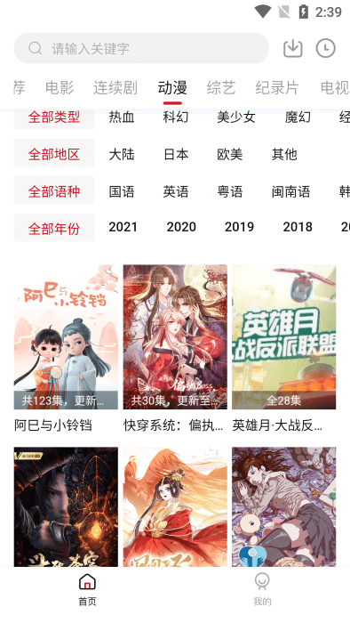 555电影app图4