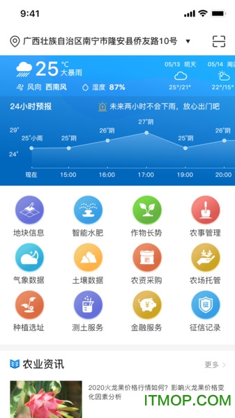 数据农场图3