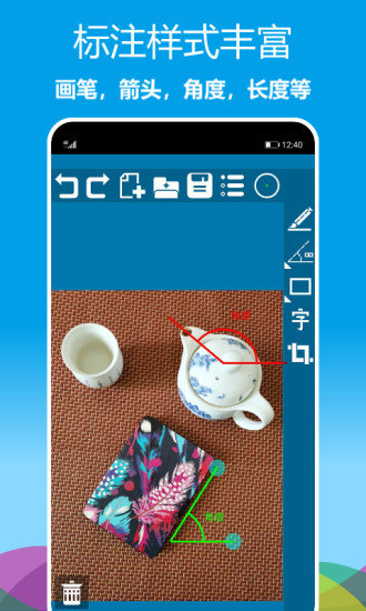 标注画笔图4