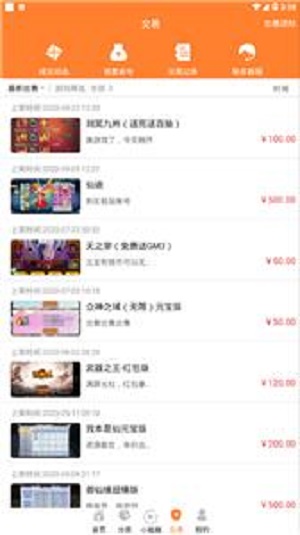 无忧玩盒子图2