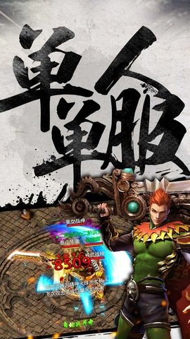 烈焰遮天-三职业图1
