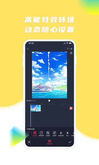 触漫极速版图2