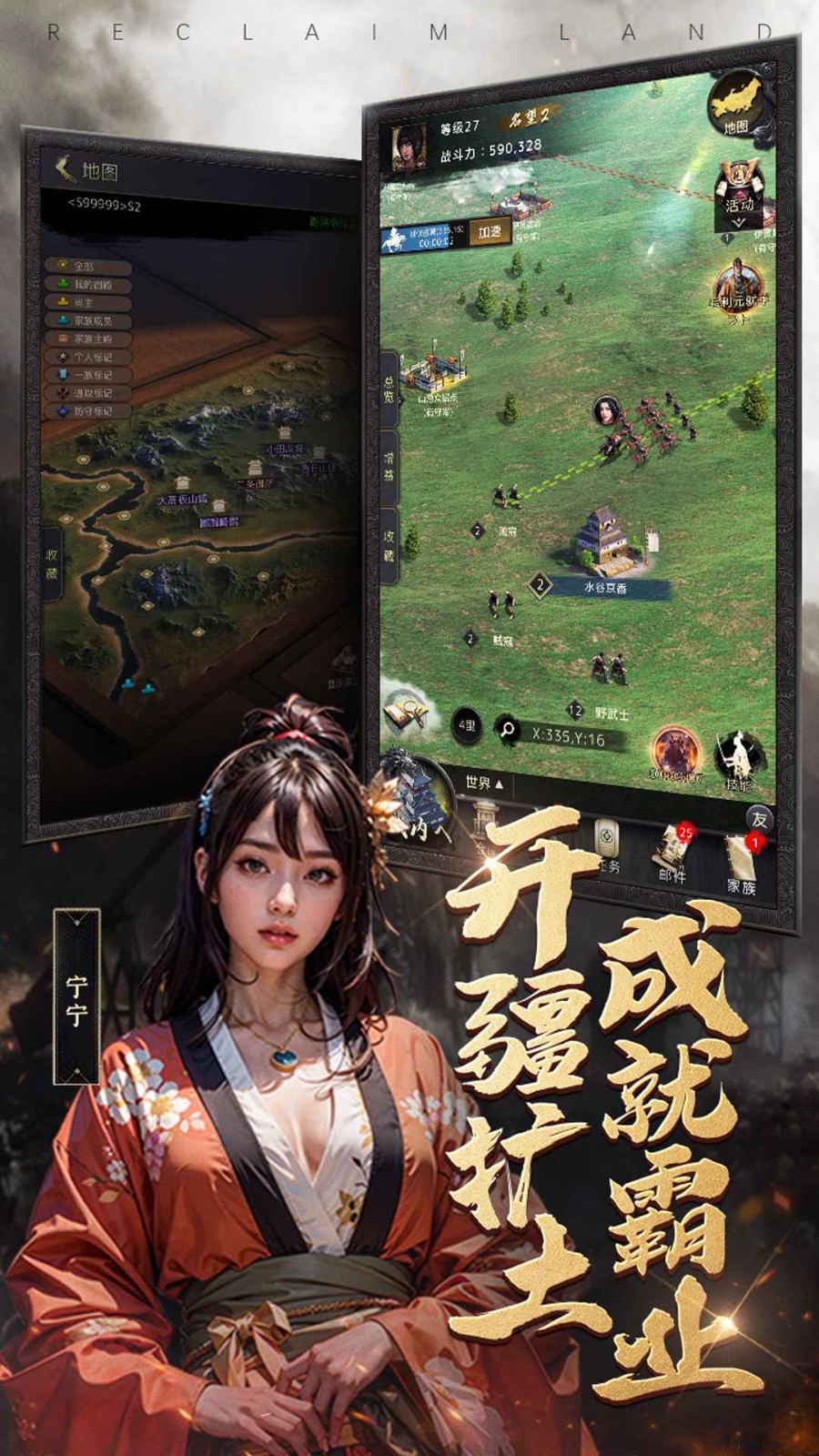 进击的战场图2