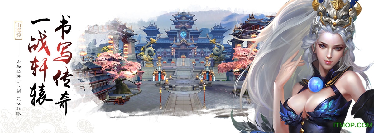 轩辕传奇手游