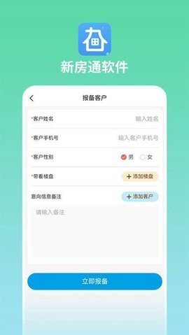 长春新房通