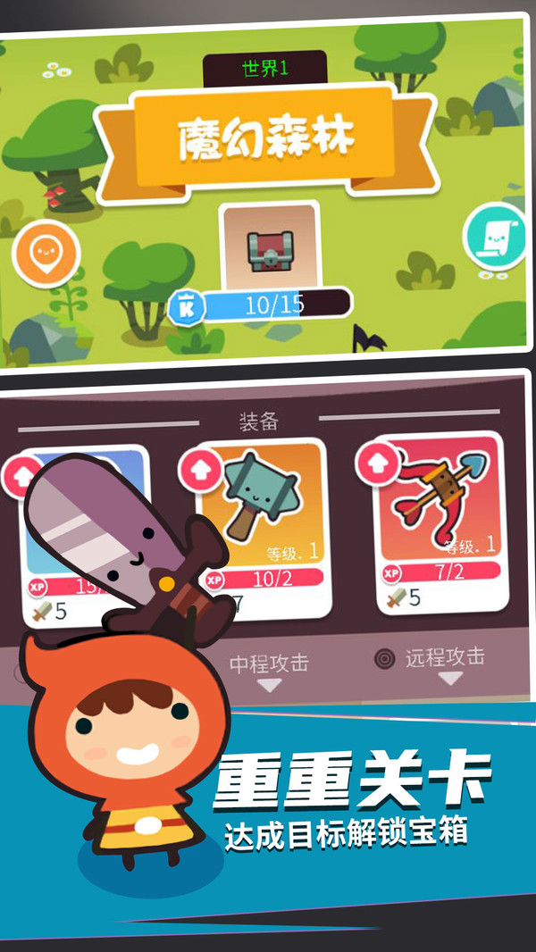 热血英雄大乱斗图2