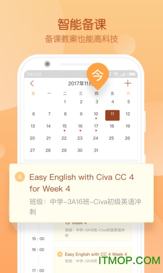 Civa教师中心软件