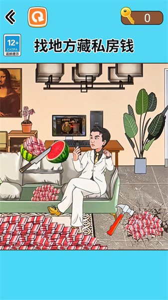 藏钱达人图2