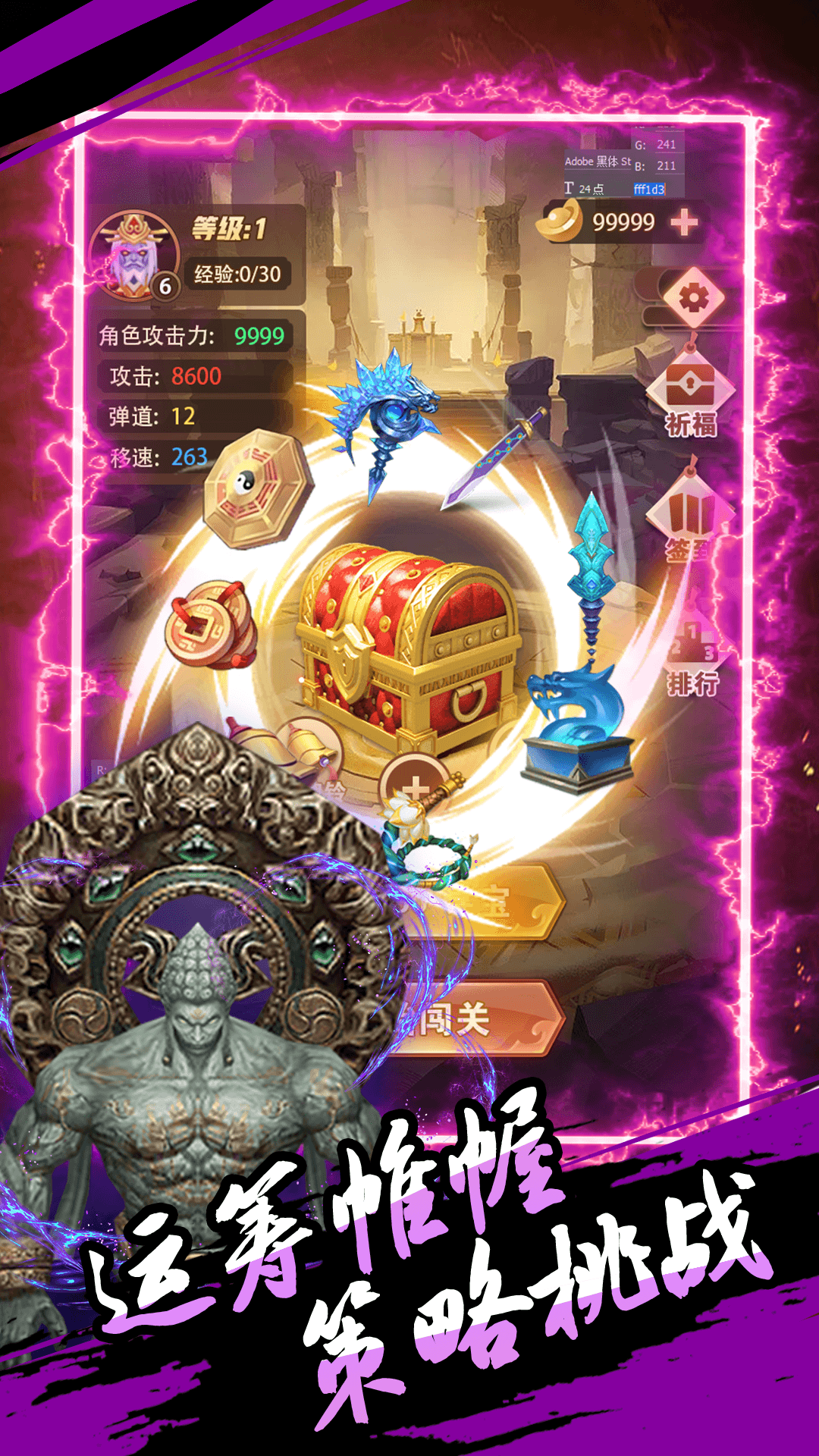 妖怪拿命来图2