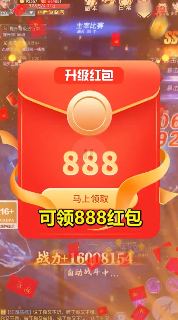 我在江湖：我来修个仙图1