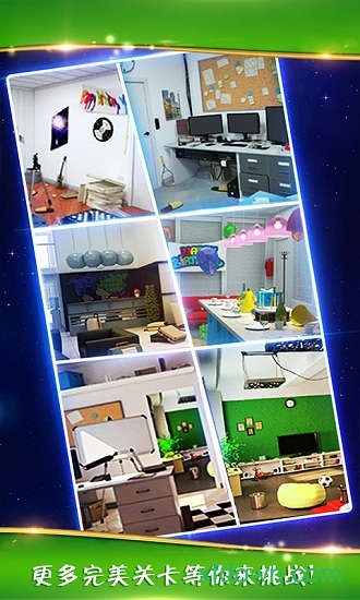 密室逃脱逃出办公室3游戏图1