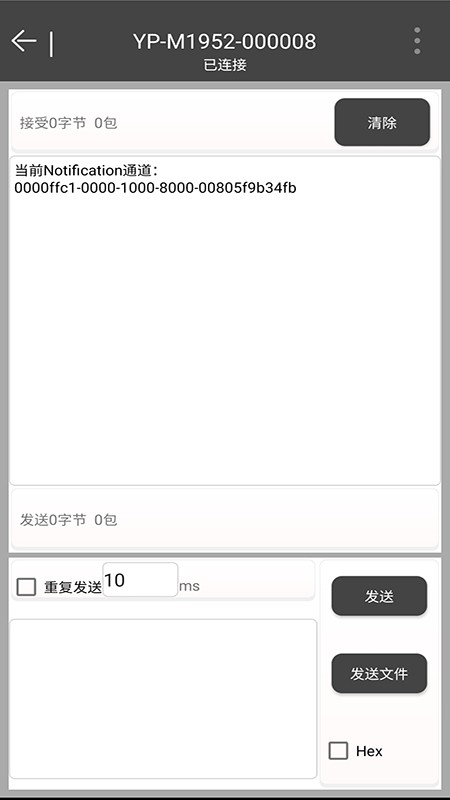 WLT Connect蓝牙设备调试工具图1