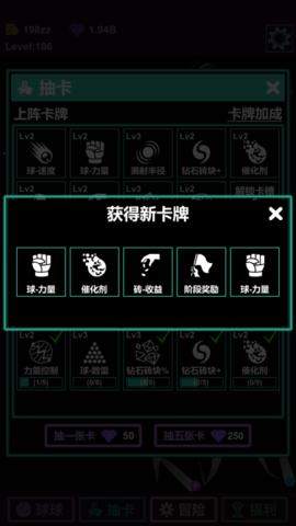 抽卡打砖块-物理弹球图2