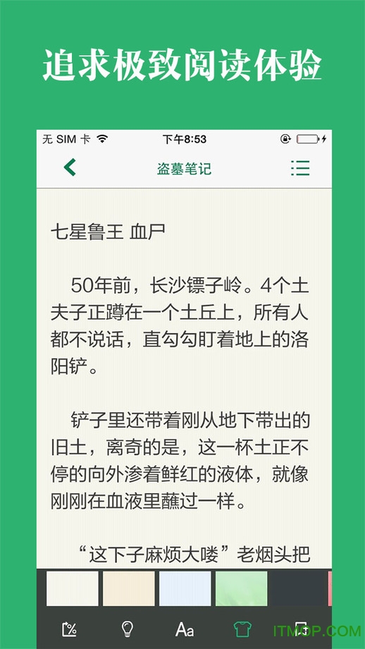 追书神器苹果旧版本3.4