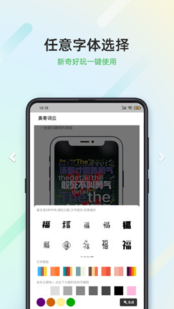美寄词云图2