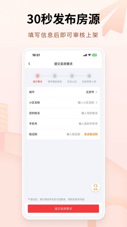 哪吒找房 哪吒找房