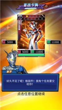 奥特曼卡抽卡秘诀图4