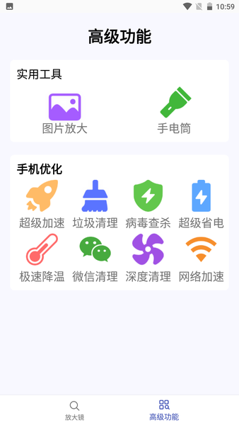 顶级放大镜图1