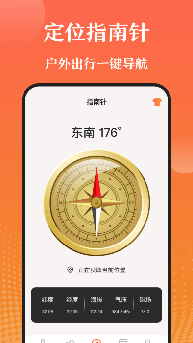 手机天气湿度计图4