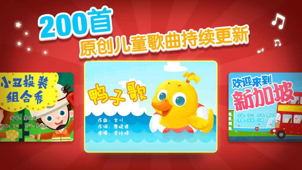 魔力小孩儿歌