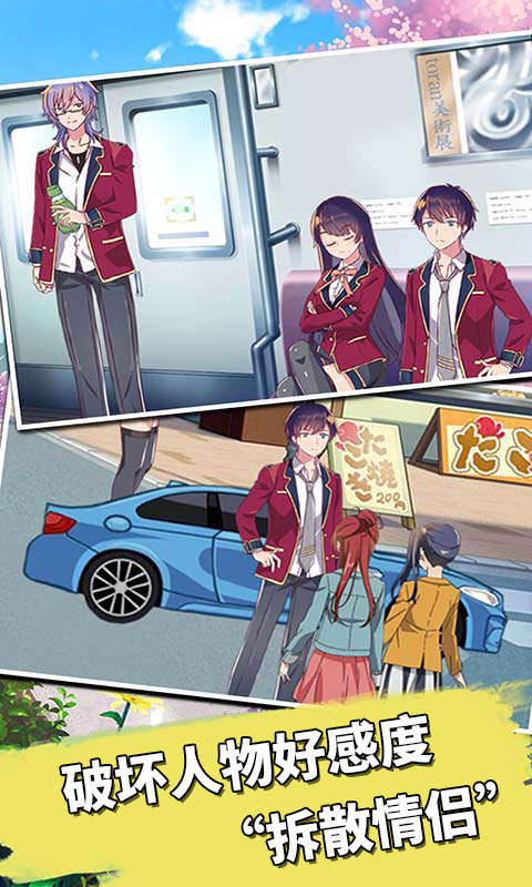 樱花学园少女3D图2