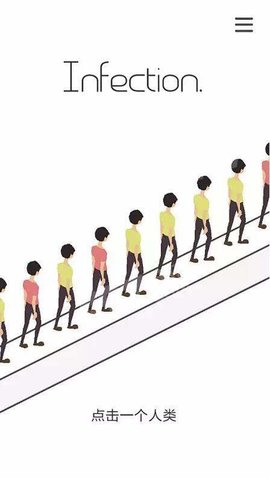 感染者_汉化版图1