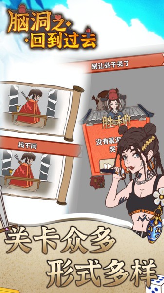 脑洞之回到过去图1