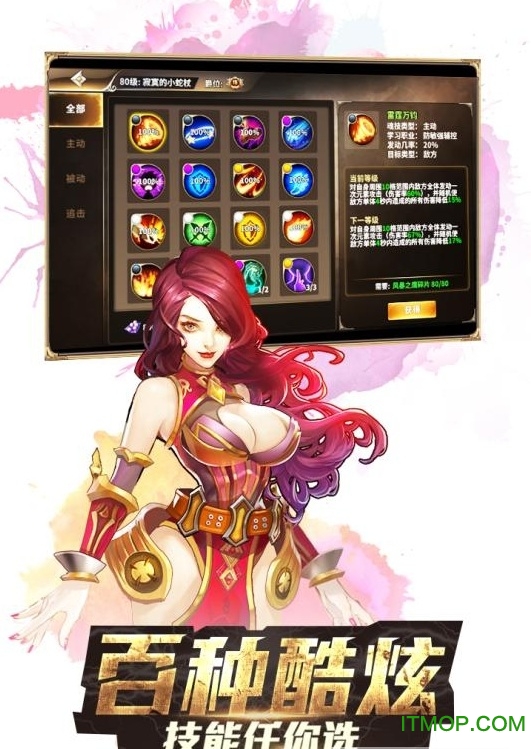 斗罗大陆3龙王传说图3