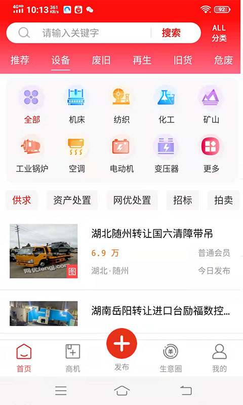 网优二手网图3