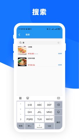 云店点单宝图1