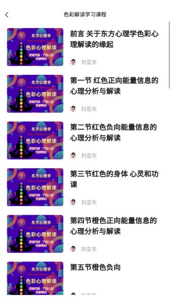东方心理学图3