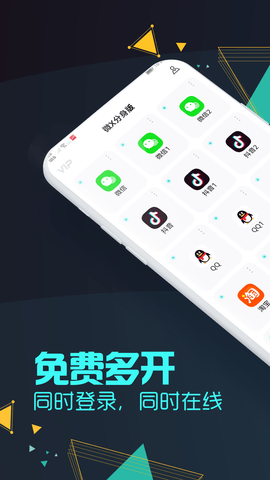 苹果微信分身版ios图4