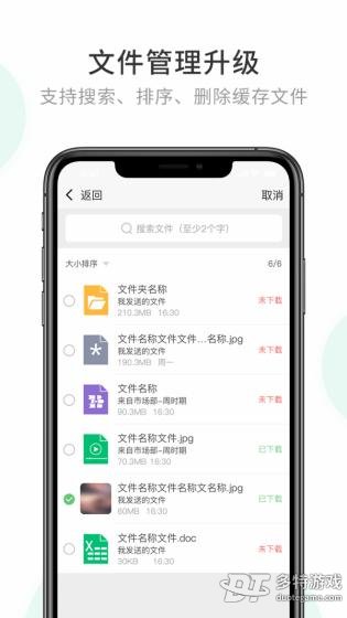 企业密信