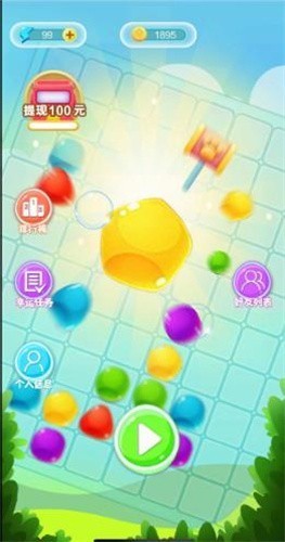 每日消消赚图1