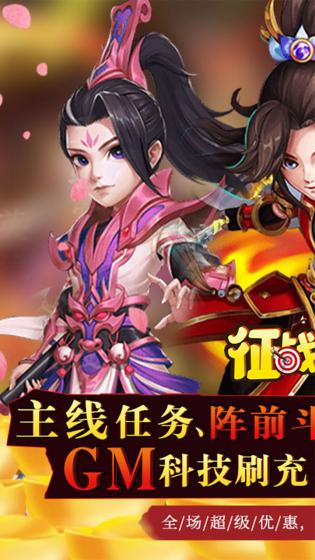 征战九州图3