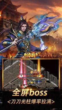 烈火战车游戏图2