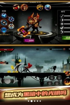 火柴人武林大会图3