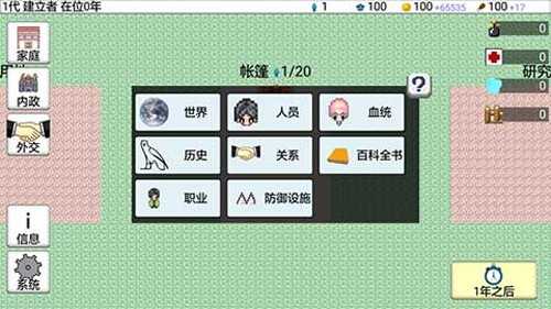 大出产王国2图1