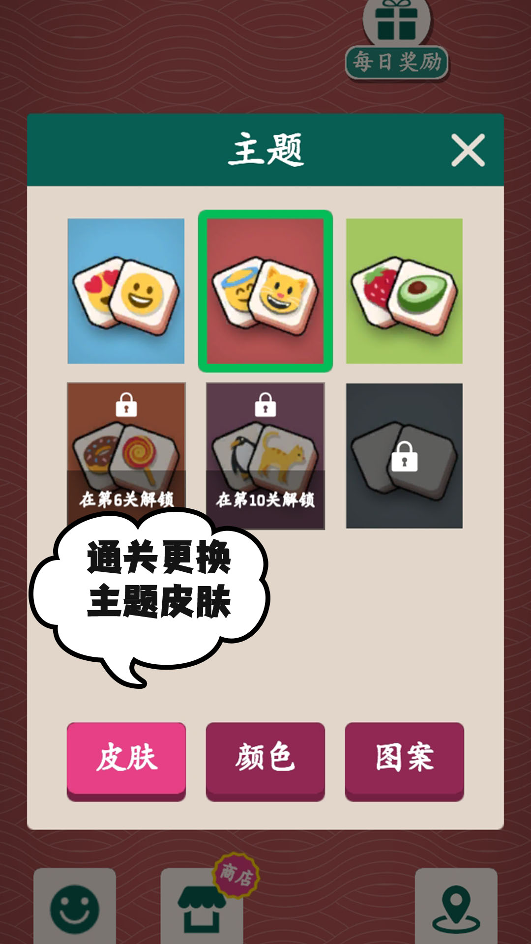 羊了肥羊羊图2