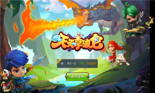 天天拿破仑图2