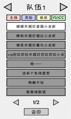 抽卡之王图2
