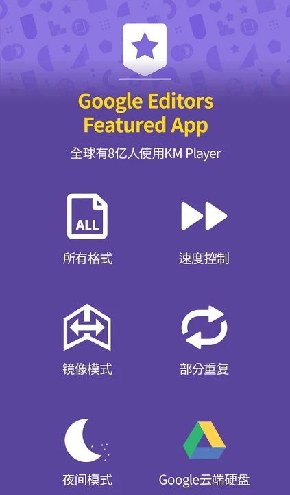 KMPlayer播放器清爽版图3