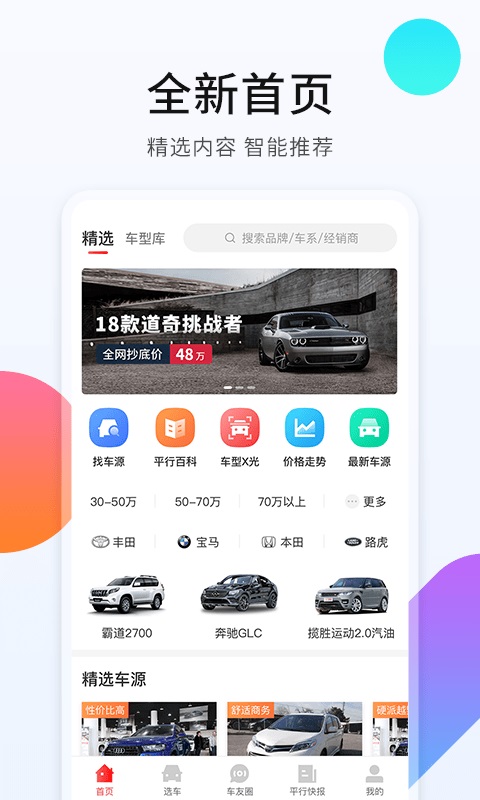 平行之家图1