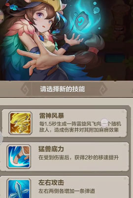 勇者养成记图1
