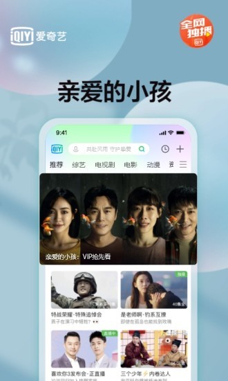 爱奇艺云播图3